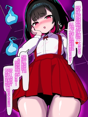 [メス堕ち亭] あなたはトイレのふたなり花子さんに憑かれ突かれてメス堕ちする_013_012