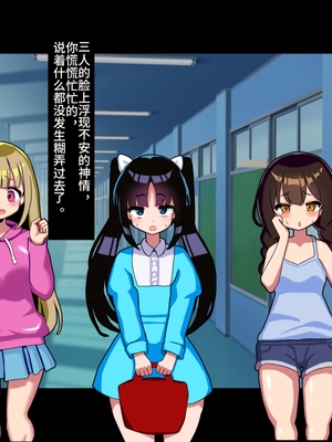 [メス堕ち亭] あなたはトイレのふたなり花子さんに憑かれ突かれてメス堕ちする_057_retouch_2025052522481023