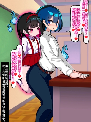 [メス堕ち亭] あなたはトイレのふたなり花子さんに憑かれ突かれてメス堕ちする_061_retouch_2025052621130439