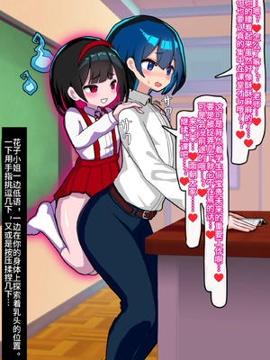 [メス堕ち亭] あなたはトイレのふたなり花子さんに憑かれ突かれてメス堕ちする_062_retouch_2025052705472991