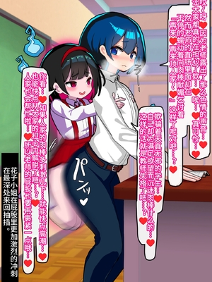 [メス堕ち亭] あなたはトイレのふたなり花子さんに憑かれ突かれてメス堕ちする_068_retouch_2025052719111651