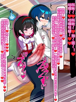 [メス堕ち亭] あなたはトイレのふたなり花子さんに憑かれ突かれてメス堕ちする_069_retouch_2025052722314013