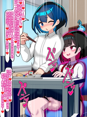 [メス堕ち亭] あなたはトイレのふたなり花子さんに憑かれ突かれてメス堕ちする_075_retouch_2025052821262559