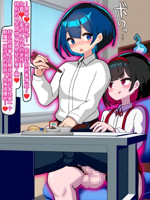 [メス堕ち亭] あなたはトイレのふたなり花子さんに憑かれ突かれてメス堕ちする_077_retouch_2025052821364995