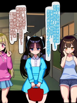 [メス堕ち亭] あなたはトイレのふたなり花子さんに憑かれ突かれてメス堕ちする_100_retouch_2025060220474376