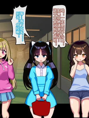 [メス堕ち亭] あなたはトイレのふたなり花子さんに憑かれ突かれてメス堕ちする_101_retouch_2025060220524823