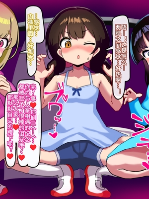 [メス堕ち亭] あなたはトイレのふたなり花子さんに憑かれ突かれてメス堕ちする_110_retouch_2025060513482428