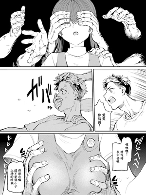 [無修正] [あおむし] 儀式 (COMIC 失楽天 2024年9月号) [做点汉化] [LKM渣嵌]_p038