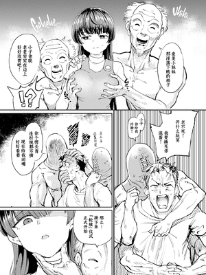 [無修正] [あおむし] 儀式 (COMIC 失楽天 2024年9月号) [做点汉化] [LKM渣嵌]_p039