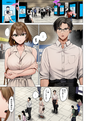 [ペーター・ミツル] 夫婦交姦～一度シたら戻れない…夫よりスゴい婚外セックス～ 50_50_0003