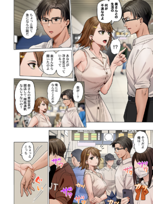 [ペーター・ミツル] 夫婦交姦～一度シたら戻れない…夫よりスゴい婚外セックス～ 50_50_0004