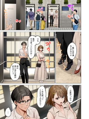 [ペーター・ミツル] 夫婦交姦～一度シたら戻れない…夫よりスゴい婚外セックス～ 50_50_0005