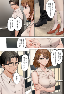 [ペーター・ミツル] 夫婦交姦～一度シたら戻れない…夫よりスゴい婚外セックス～ 50_50_0007