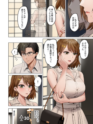 [ペーター・ミツル] 夫婦交姦～一度シたら戻れない…夫よりスゴい婚外セックス～ 50_50_0008