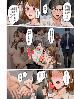 [ペーター・ミツル] 夫婦交姦～一度シたら戻れない…夫よりスゴい婚外セックス～ 50_50_0010