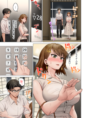 [ペーター・ミツル] 夫婦交姦～一度シたら戻れない…夫よりスゴい婚外セックス～ 50_50_0011