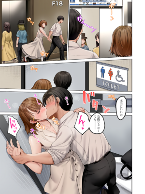 [ペーター・ミツル] 夫婦交姦～一度シたら戻れない…夫よりスゴい婚外セックス～ 50_50_0013