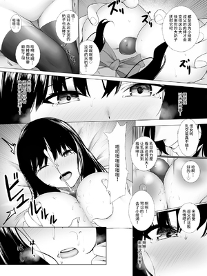 [聖華快楽書店 (エルトリア、じゅらい、千歳トロ)] 少子化対策で巨乳JKは週1全裸登校がマストです♪ [中国翻訳] [無修正] [DL版]_26