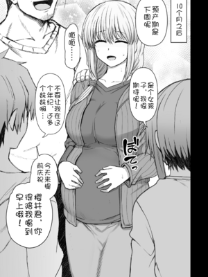 [愛上陸]山田母と宇崎母詰め合わせセット[壹隻小白个人汉化]_011