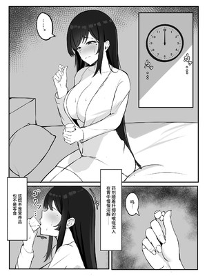 [聖華快楽書店 (エルトリア、mitty)] 少子化対策で巨乳JKは発情薬で性教育します♪ [中国翻訳] [DL版]_002