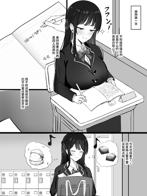 [聖華快楽書店 (エルトリア、mitty)] 少子化対策で巨乳JKは発情薬で性教育します♪ [中国翻訳] [DL版]_006