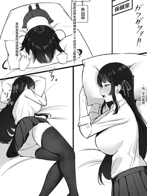 [聖華快楽書店 (エルトリア、mitty)] 少子化対策で巨乳JKは発情薬で性教育します♪ [中国翻訳] [DL版]_008