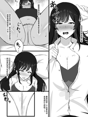 [聖華快楽書店 (エルトリア、mitty)] 少子化対策で巨乳JKは発情薬で性教育します♪ [中国翻訳] [DL版]_009