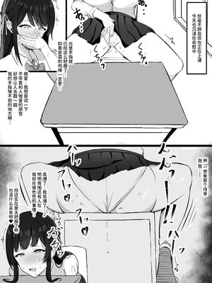 [聖華快楽書店 (エルトリア、mitty)] 少子化対策で巨乳JKは発情薬で性教育します♪ [中国翻訳] [DL版]_012