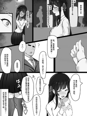 [聖華快楽書店 (エルトリア、mitty)] 少子化対策で巨乳JKは発情薬で性教育します♪ [中国翻訳] [DL版]_014