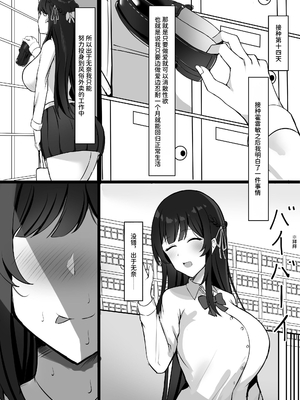 [聖華快楽書店 (エルトリア、mitty)] 少子化対策で巨乳JKは発情薬で性教育します♪ [中国翻訳] [DL版]_021