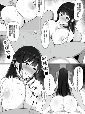 [聖華快楽書店 (エルトリア、mitty)] 少子化対策で巨乳JKは発情薬で性教育します♪ [中国翻訳] [DL版]_022