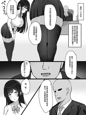 [聖華快楽書店 (エルトリア、mitty)] 少子化対策で巨乳JKは発情薬で性教育します♪ [中国翻訳] [DL版]_026