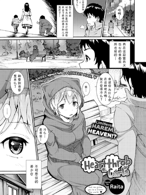 [無修正] [ライタイラ (来太)] わくわくきやるず (COMIC BAVEL 2017年6月号) [鬼畜王汉化组] [LKM渣嵌]_001