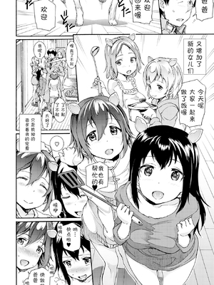 [無修正] [ライタイラ (来太)] わくわくきやるず (COMIC BAVEL 2017年6月号) [鬼畜王汉化组] [LKM渣嵌]_010