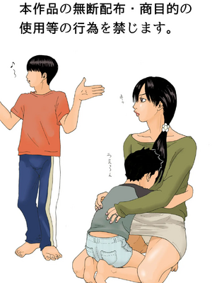 [虚川財団 (虚川二次子)]ママを眠らせて[魔剑个人汉化]_002