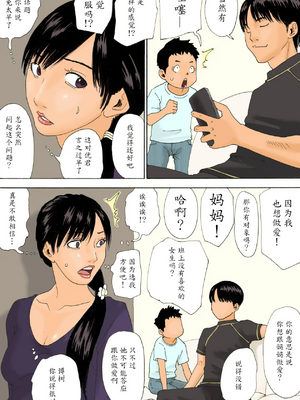 [虚川財団 (虚川二次子)]ママを眠らせて[魔剑个人汉化]_004