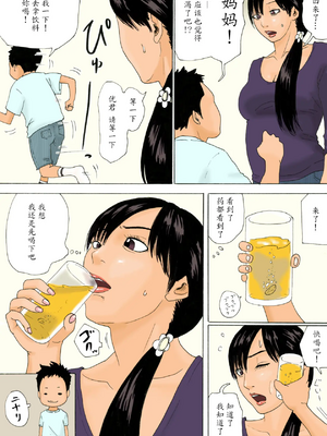 [虚川財団 (虚川二次子)]ママを眠らせて[魔剑个人汉化]_006