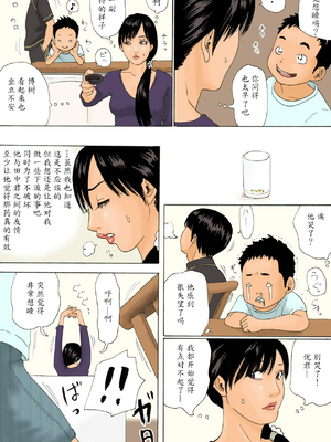 [虚川財団 (虚川二次子)]ママを眠らせて[魔剑个人汉化]_007