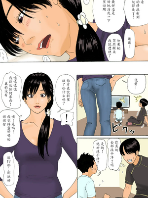 [虚川財団 (虚川二次子)]ママを眠らせて[魔剑个人汉化]_022