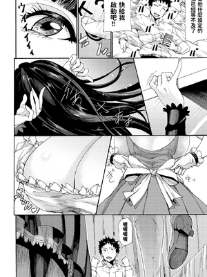 [無修正] [ライタイラ (来太)] セックスアンドロイド♥ (COMIC BAVEL 2020年6月号) [dadada12386汉化] [LKM渣嵌]_002