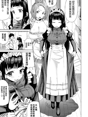 [無修正] [ライタイラ (来太)] セックスアンドロイド♥ (COMIC BAVEL 2020年6月号) [dadada12386汉化] [LKM渣嵌]_003