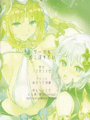 (C101) [ねこバス停 (しゃあ)] NiroNiro Dance Theater ～祝日をループするMMD洗脳ドリーム～ (原神) [黎欧出资汉化]_22