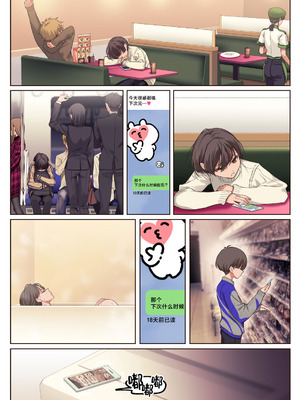 [Lunatic＊Maiden (ぽるのいぶき)] 僕のことが好きすぎる年上陰キャお姉さんの性処理生活●REC【2】｜我与超级无敌喜欢我的年长阴角大姐姐的性处理生活 ● REC 【2】 [白杨汉化组] [DL版]_23