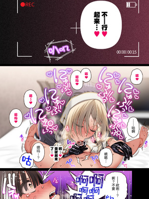 [Lunatic＊Maiden (ぽるのいぶき)] 僕のことが好きすぎる年上陰キャお姉さんの性処理生活●REC【2】｜我与超级无敌喜欢我的年长阴角大姐姐的性处理生活 ● REC 【2】 [白杨汉化组] [DL版]_59