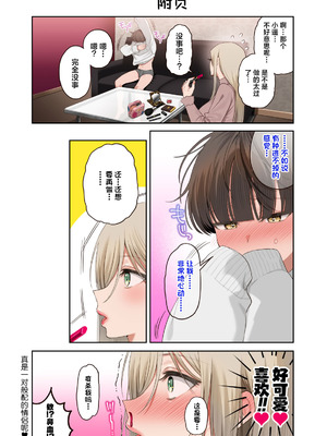 [Lunatic＊Maiden (ぽるのいぶき)] 僕のことが好きすぎる年上陰キャお姉さんの性処理生活●REC【2】｜我与超级无敌喜欢我的年长阴角大姐姐的性处理生活 ● REC 【2】 [白杨汉化组] [DL版]_64