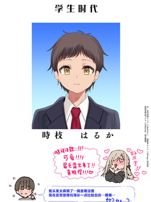 [Lunatic＊Maiden (ぽるのいぶき)] 僕のことが好きすぎる年上陰キャお姉さんの性処理生活●REC【2】｜我与超级无敌喜欢我的年长阴角大姐姐的性处理生活 ● REC 【2】 [白杨汉化组] [DL版]_67