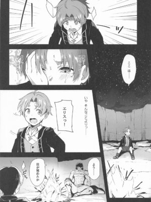 (C106) [chested (とくぴょん)] BAD END HEAVEN 6 part1 (無職転生 ～異世界行ったら本気だす～)_06