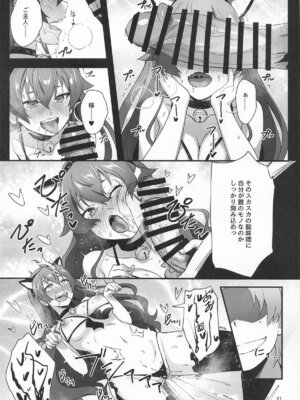 (C106) [chested (とくぴょん)] BAD END HEAVEN 6 part1 (無職転生 ～異世界行ったら本気だす～)_19