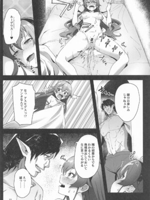 (C106) [chested (とくぴょん)] BAD END HEAVEN 6 part1 (無職転生 ～異世界行ったら本気だす～)_20