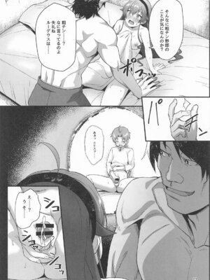 (C106) [chested (とくぴょん)] BAD END HEAVEN 6 part1 (無職転生 ～異世界行ったら本気だす～)_21